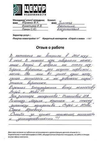 недвижимость отзывы