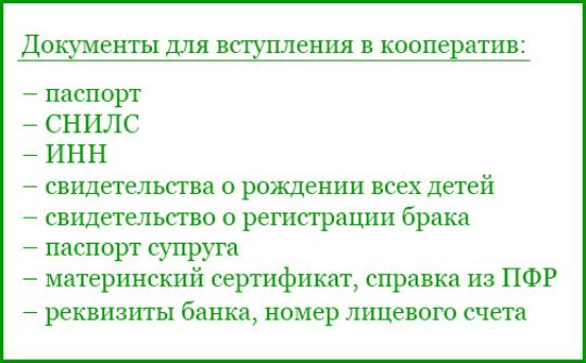 материнский капитал