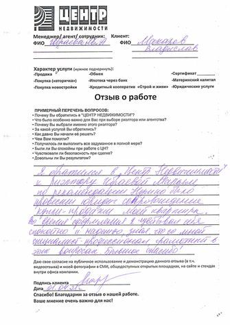 недвижимость отзывы