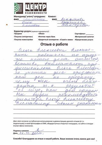 недвижимость отзывы