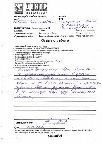 недвижимость отзывы
