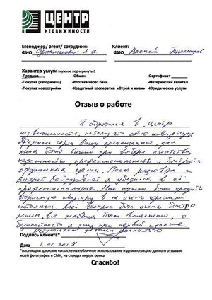 недвижимость отзывы