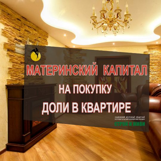 материнский капитал