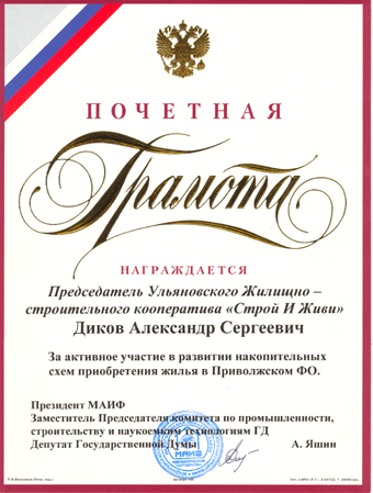 ипотека