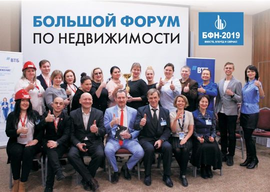 БФН-2019