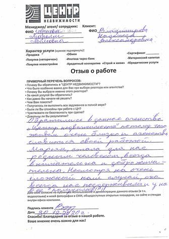 недвижимость отзывы