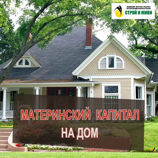 купить дом