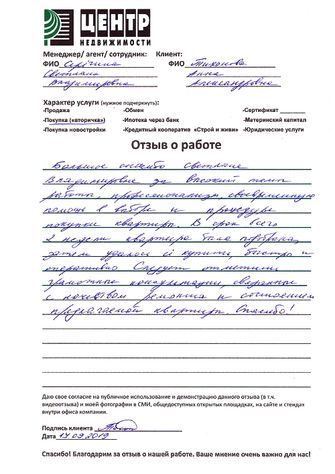 недвижимость отзывы