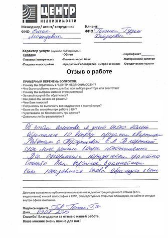 недвижимость отзывы