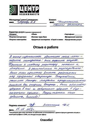 недвижимость отзывы