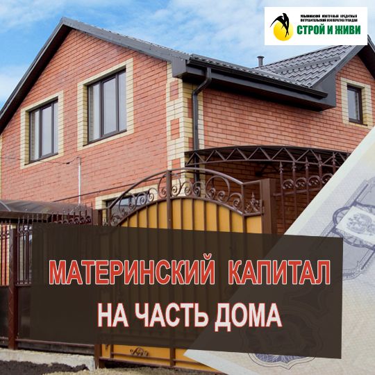 купить дом