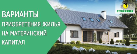 купить квартиру