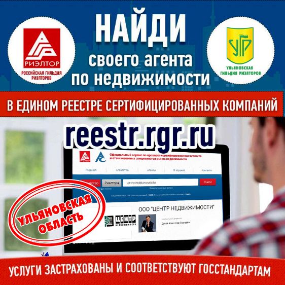 Сертифицированное агентство недвижимости