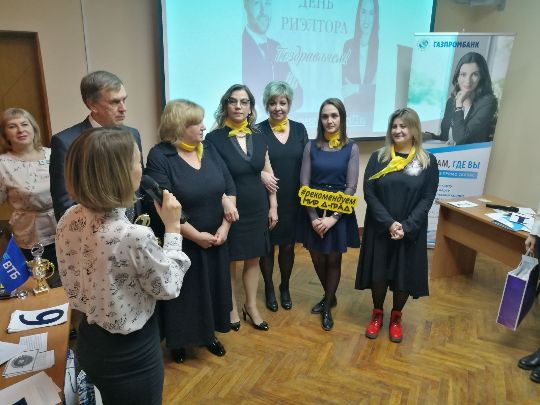 НЕДВИЖИМОСТЬ-2020