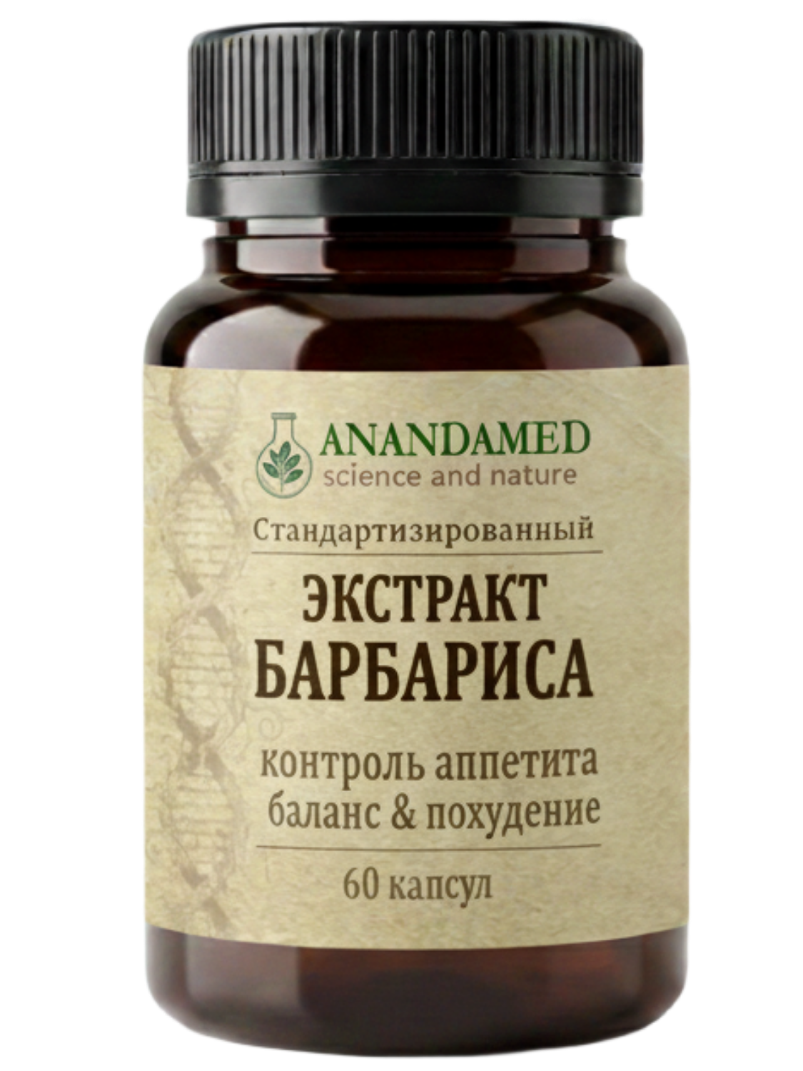 Экстракт барбариса от АнандаМед
