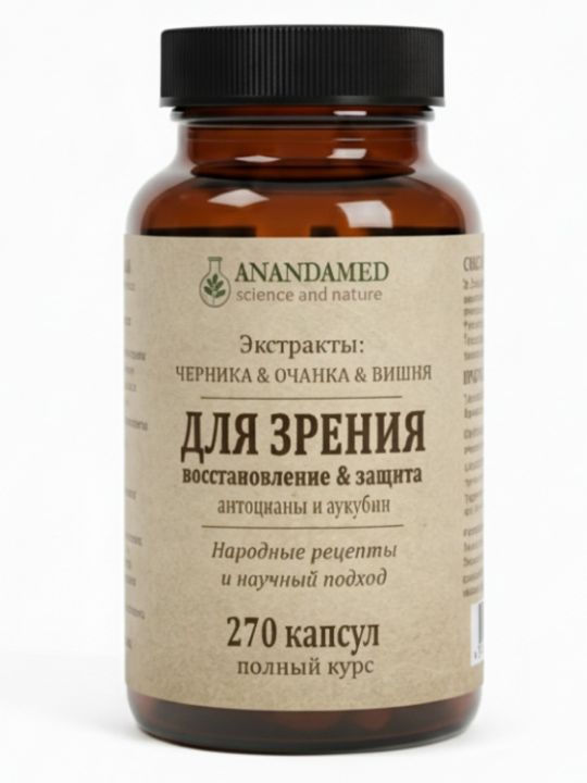 для Зрения от АнандаМед