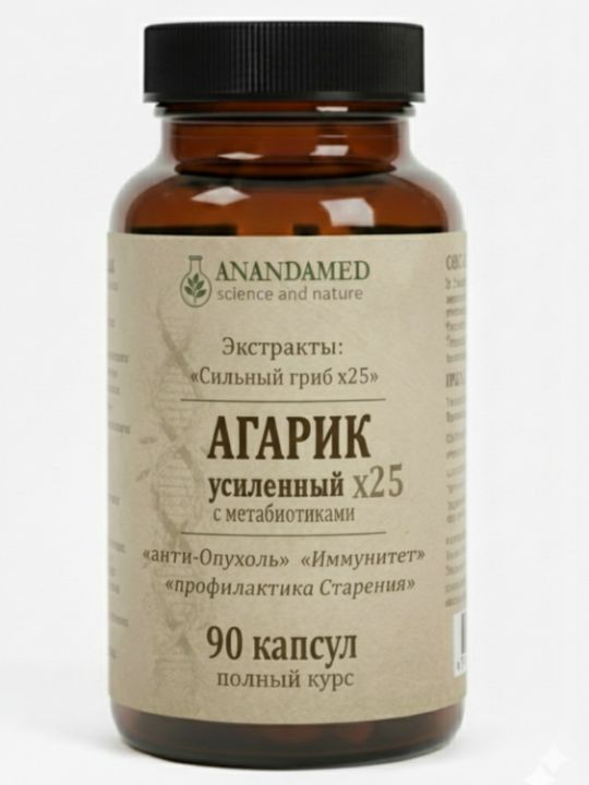 Агарик от АнандаМед