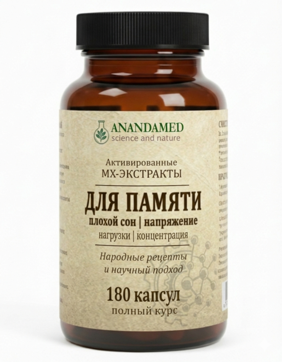 для Памяти от АнандаМед