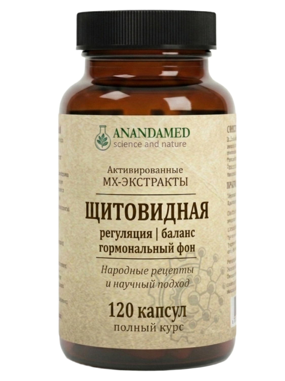 Щитовидная от АнандаМед