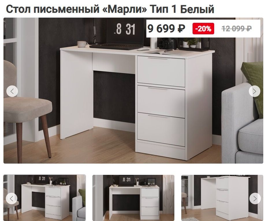 ХИТ ПРОДАЖ. ОСТАЛОСЬ - 1шт.