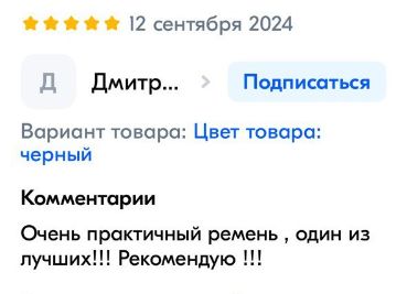 Отзыв на тактический ремень ДОЛГ - Очень практичный ремень, один из лучших, рекомендую. Ремень ДОЛГ купить можно в интернет-магазине Balzamist