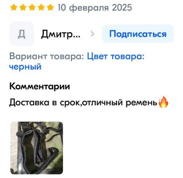 Отзыв на Ремень для оружия трехточечный - Доставка в срок. отличный ремень. Ремень ДОЛГ купить можно в интернет-магазине Balzamist