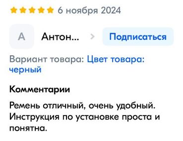 Отзыв на тактический ремень ДОЛГ - Ремень отличный, очень удобный. Инструкция по установке проста и понятна. Оружейный ремень купить можно в интернет-магазине Balzamist