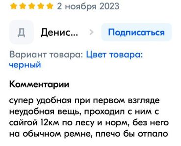 Отзыв на Ремень для оружия трехточечный - Супер удобная вещь, проходил с ним с Сайгой 12 км по лесу, без него на обычном ремне плечо бы отпало. Ремень ДОЛГ купить можно в интернет-магазине Balzamist