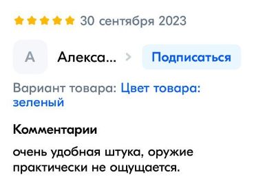 Отзыв на тактический ремень ДОЛГ - очень удобная штука, оружие практически не ощущается. Ремень  ДОЛГ купить можно в интернет-магазине Balzamist