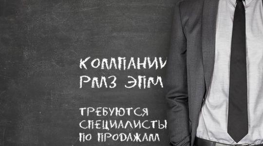 Вакансии специалистов в офис