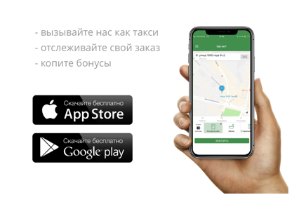 Приложение "Утилизатор 24"