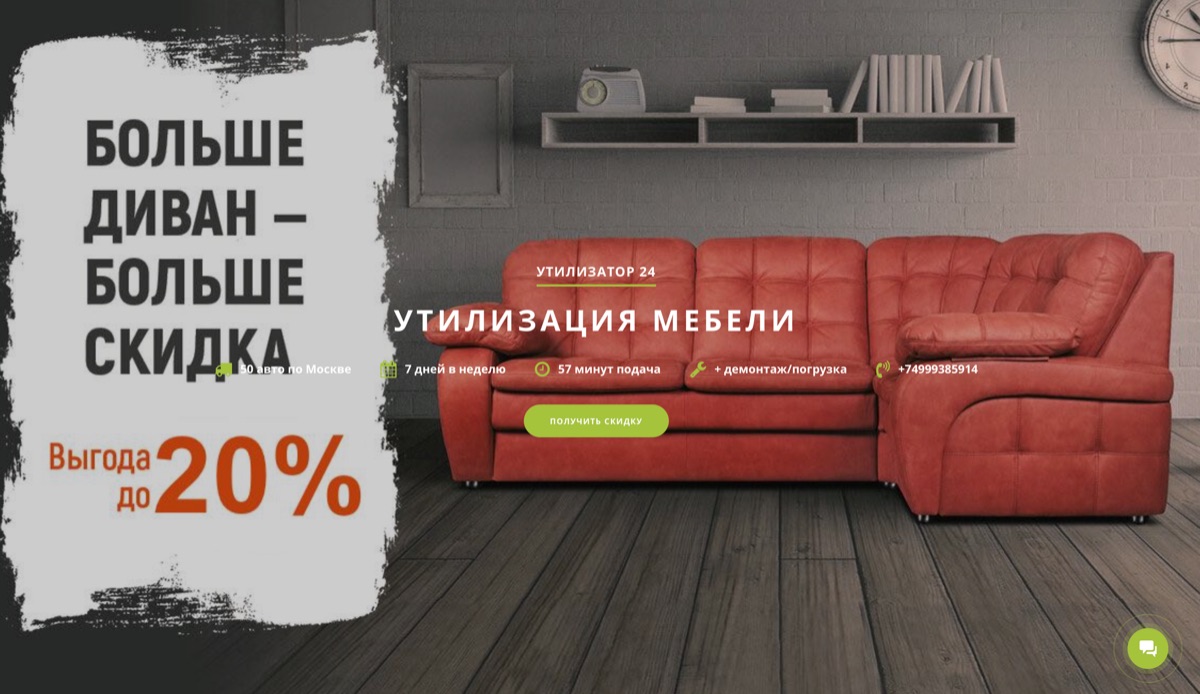 Магазины Мебель Со Скидками