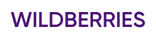 Интеграция 1С и Вайлдберриз