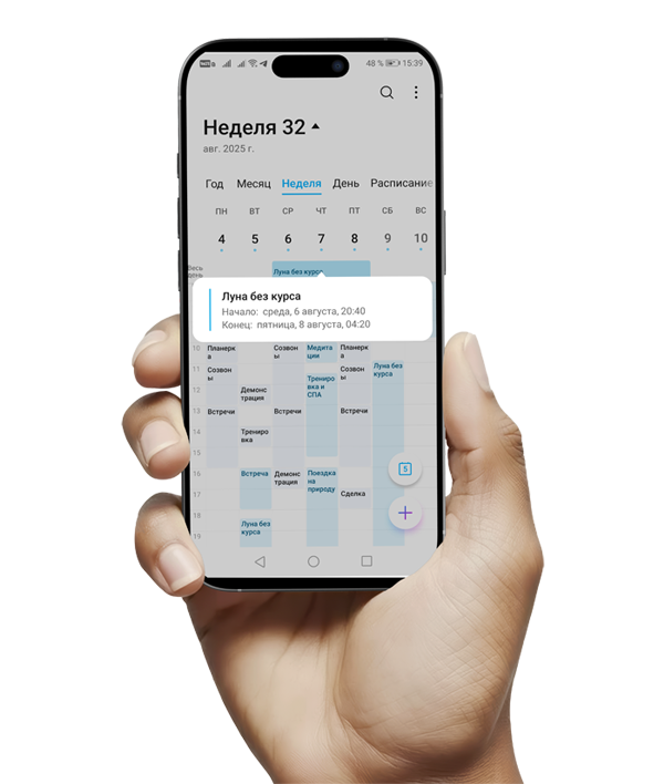 Календарь луны без курса