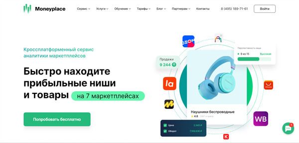 сервис moneyplace
