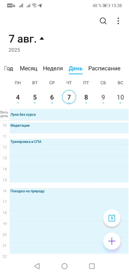 Луна без курса на день