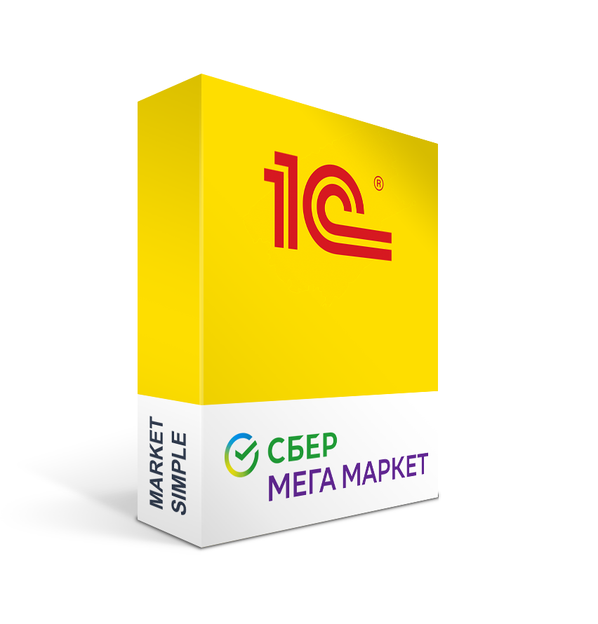 Интеграция 1С и Мегамаркет