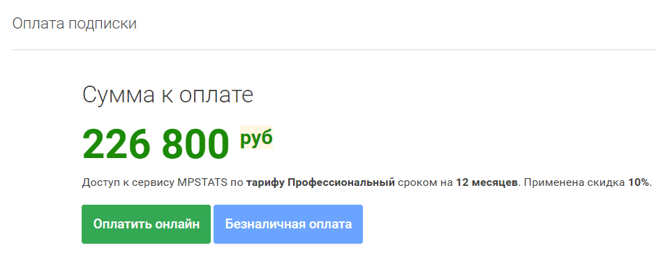Промокод для скидки 10%