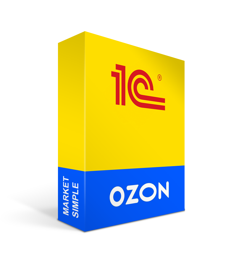 Ozon интеграция с 1С