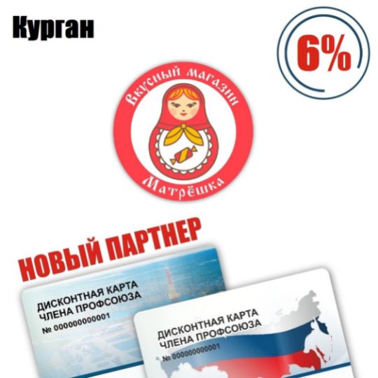 Магазин "Матрешка" в Кургане - сладости и чай для каждого