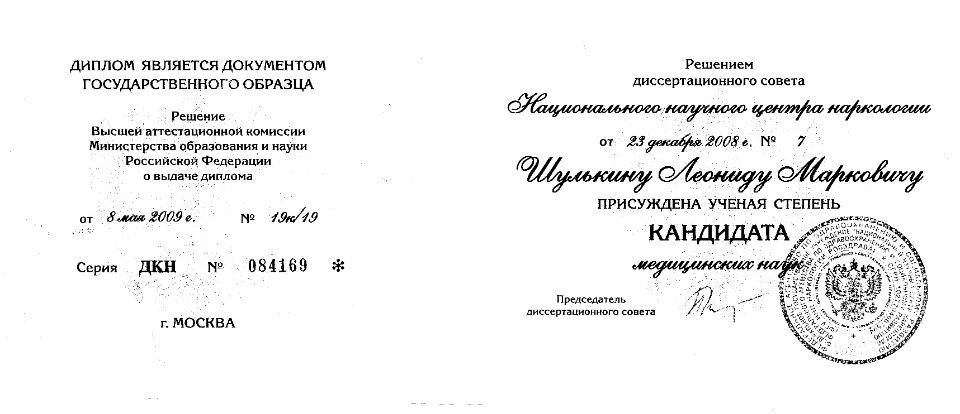 Вак приказы о присвоении. Кабинет Шулькина Краснодар.