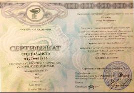 Сертификат Шулькин М.З.