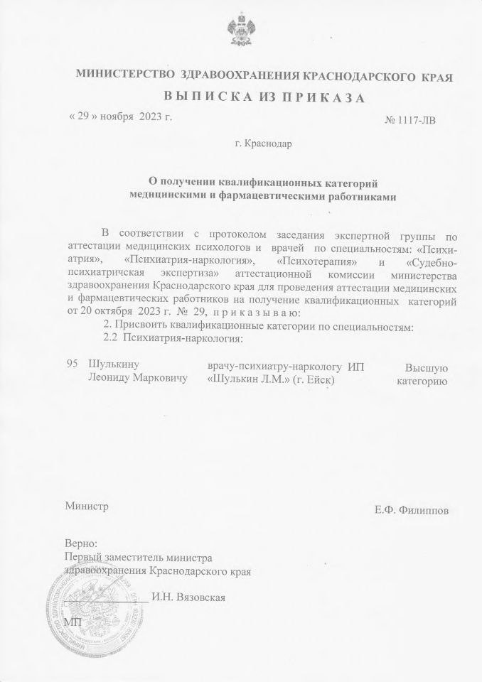 Выписка из приказа