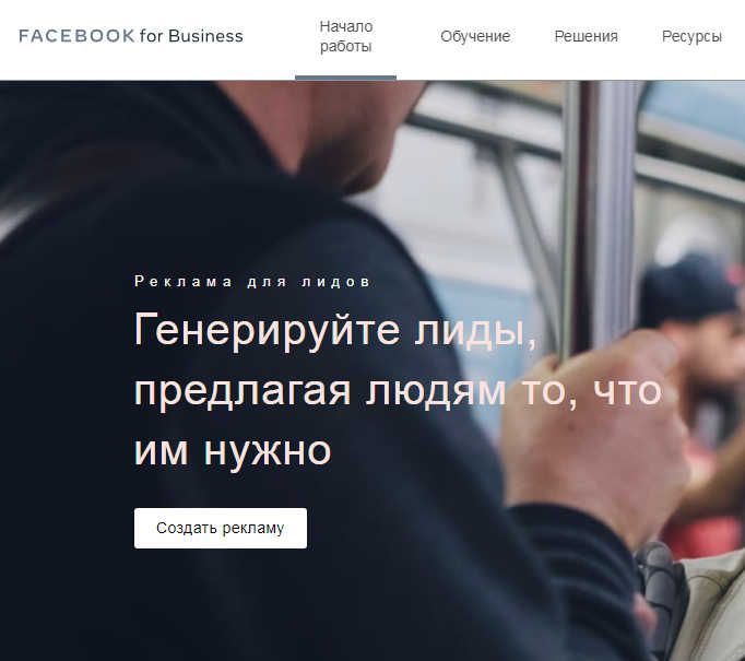 Сервис интеграции facebook bitrix24