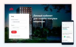 Личный кабинет покупателя