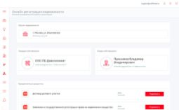 Электронная сделка