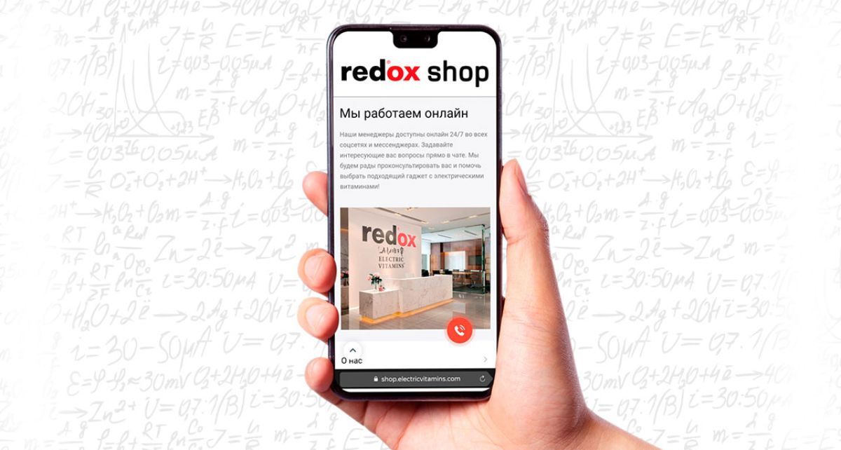 redox - электрические витамины