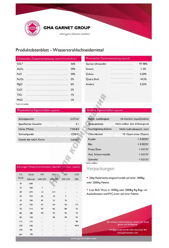 Сертификат качества Австралия GMA Garnet