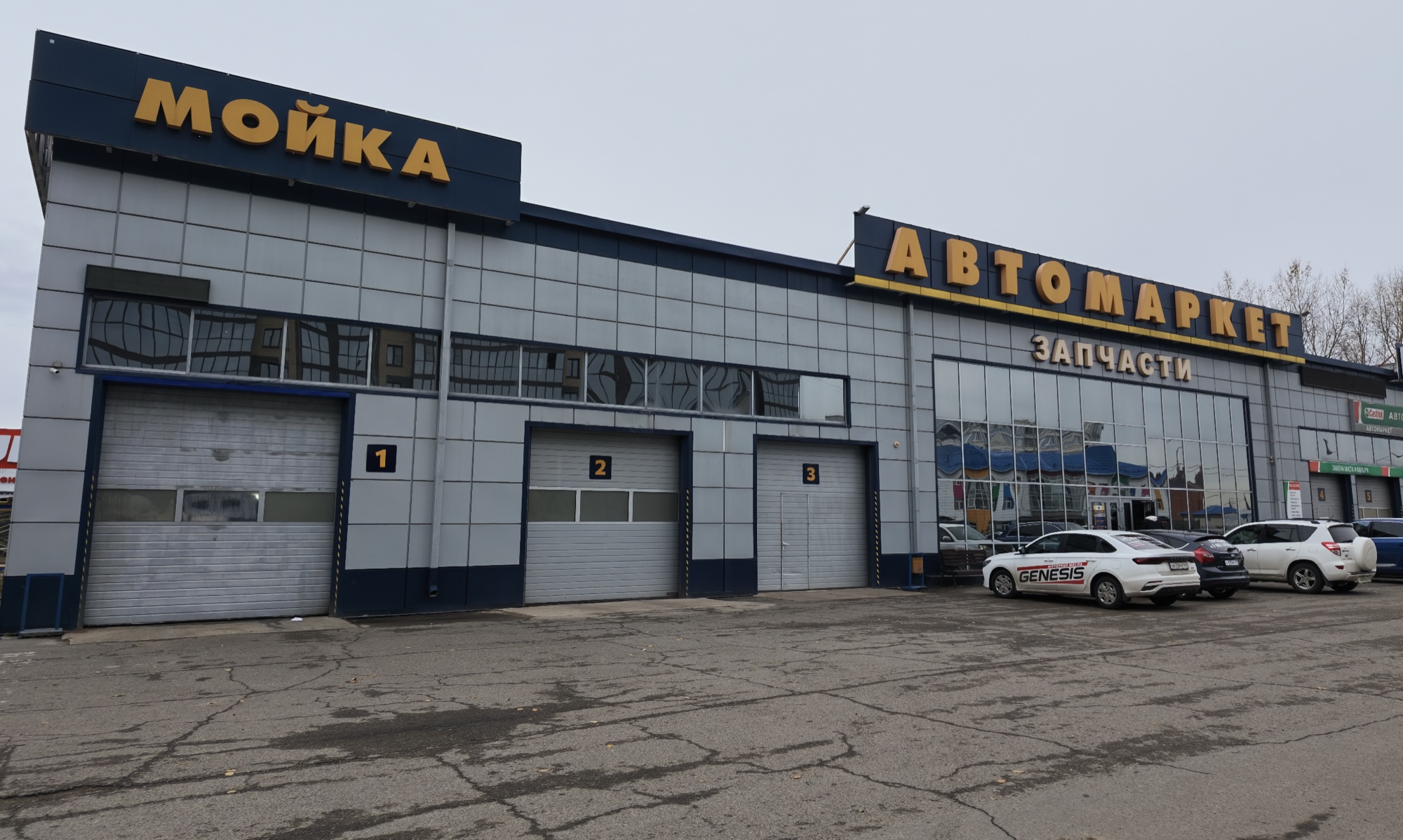 Автомаркет — ул. Итыгина, 25Б
