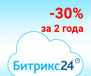 Закажу сразу. Бизнес партнер Битрикс 24.